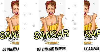 SANSAR MA DIL KE ( CG REMIX ) DJ VINAYAK RAIPUR