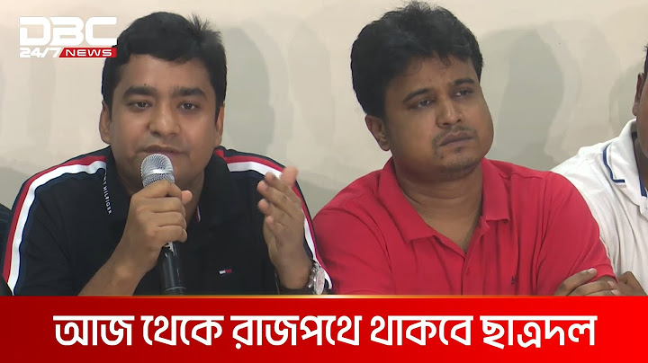 কোটা আন্দোলনকারীদের ওপর ছাত্রলীগের হামলার নি*ন্দা ছাত্রদলের | DBC NEWS