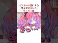 ㊗️330万回再生!!リスナーの巧みな罠にハマったホロメンたち #shorts #ホロライブ切り抜き 【 #綺々羅々ヴィヴィ #水宮枢 #古石ビジュー #iRys 】