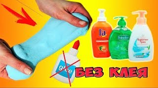 Как сделать лизуна без тетрабората натрия и без клея Как сделать лизуна без тетрабората натрия и без клея