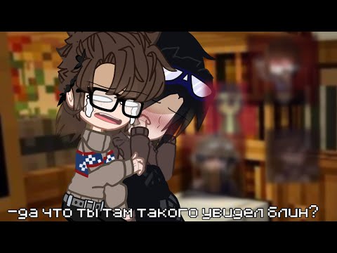 _||тик ток тренды убивают..||_ 🕯[Егор Линч]🕯
