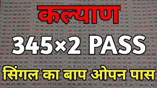 05/09/23 Satta matka Kalyan Matka single Jodi Trick Kalyan Today matka Satta King kalyan matka chart