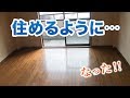 5年分の生活ゴミ！ゴミ屋敷を大掃除【ハウスクリーニング編】Hoarder's house VS housecleaners! (Part 2)
