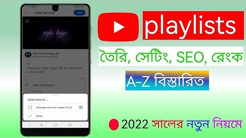 Youtube Playlist A-Z Bangla 2022 | How to Create, Customize, SEO, Youtube Playlist 2022
