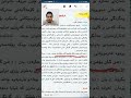 پەروەردەی ئیسلامی پۆل 3 م راغبوانەی پێنجەم دراوسێیەتی باش لاپەرە ۲٦ قوتابخانەکانی شاهان