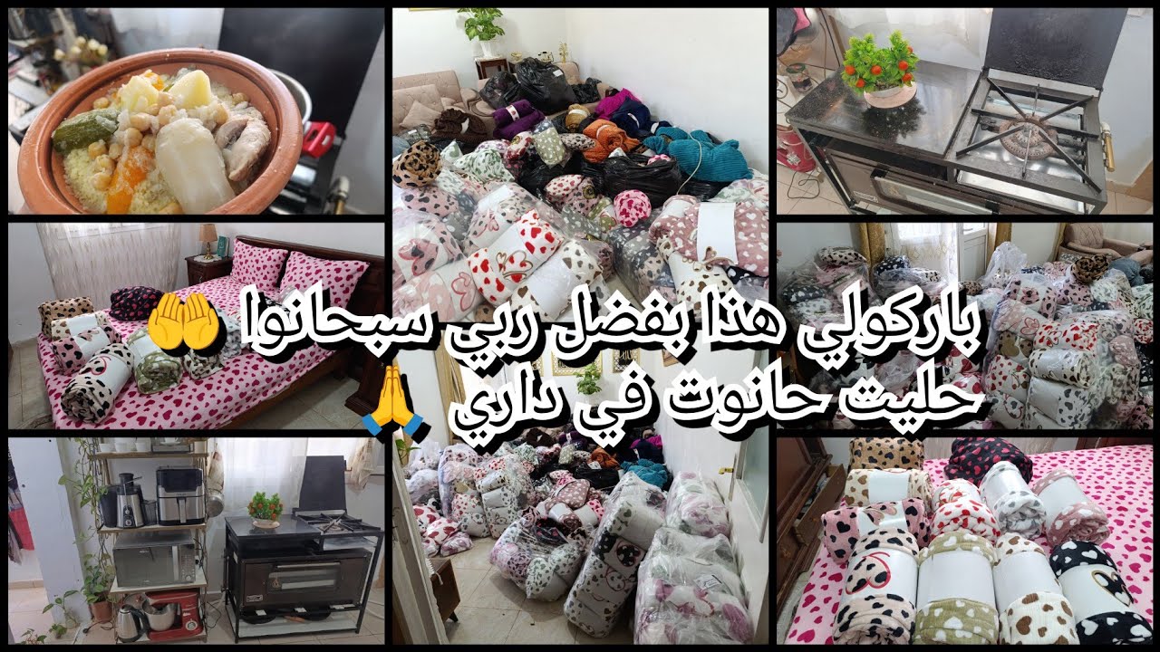 باركولي🤗 لي يصبر ينال🙏بفضل ربي سبحانوا🤲كشف المستور🚨 نحكيلكم كلشي📢 غير ب100الف💯ربي رزقني💥 