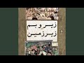 Shabe Khazan Shabe Khazan