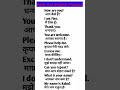 Basic English Sentance in Hindi। Daily Use English sentance। English Sentance.
