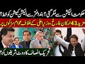 Elections are not happening? Who sent secret Message to ECP? | 43 Resigns Accepted? | Sami Ibrahim