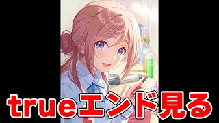 【学園アイドルマスター】お姉ちゃんキャラ姫崎莉波をプロデュースしていくぅ～～～～～【学マス/初星学園】