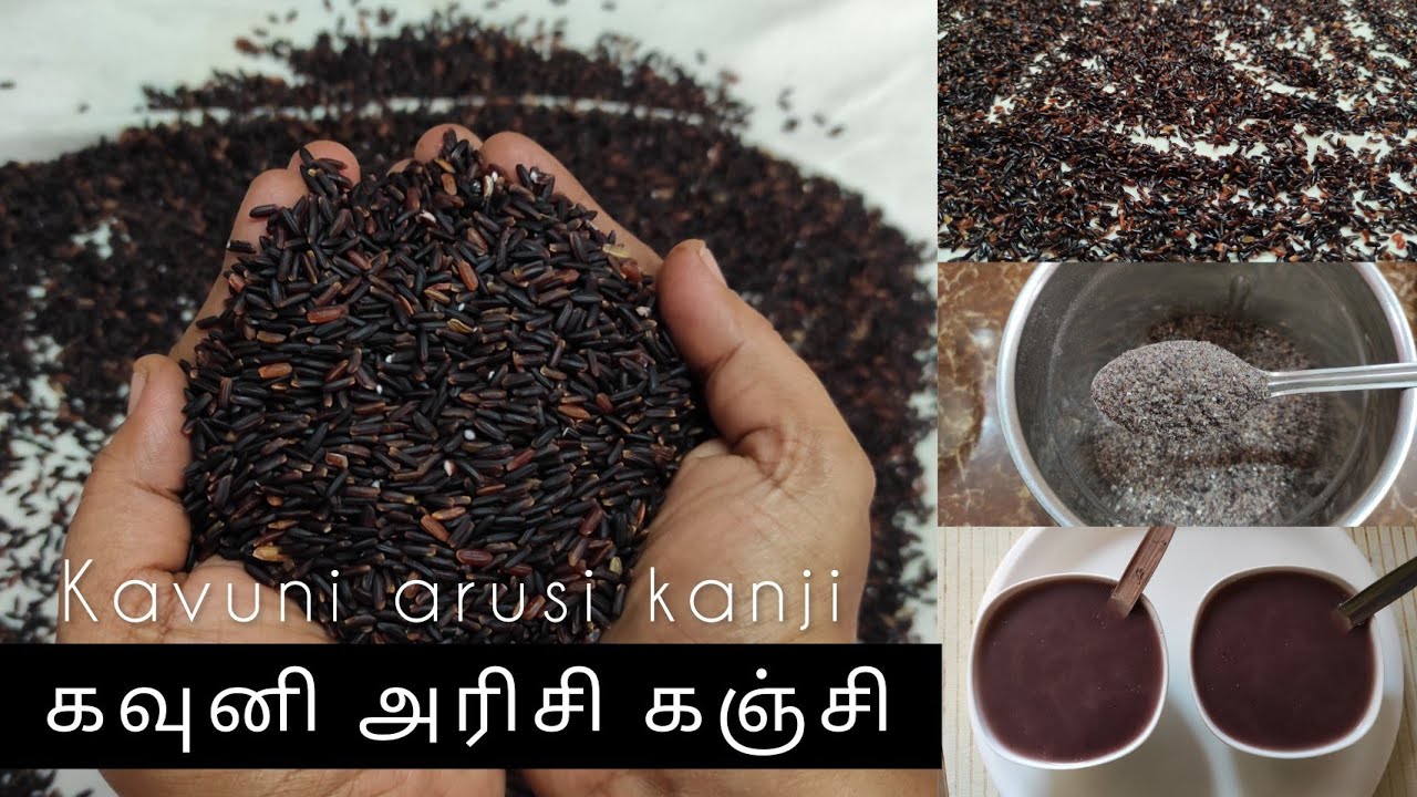 Kavuni arisi kanji in tamil