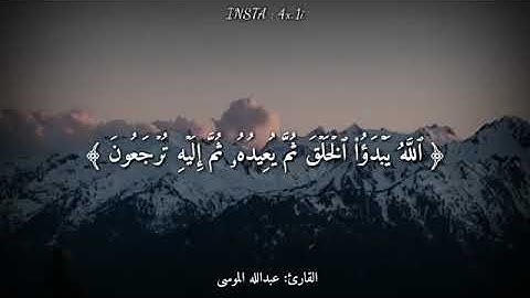 قرآن كريم بصوت القارئ  عبدالله الموسى    أجمل حالات واتس اب دينيه 🖤    تلاوة خاشعه