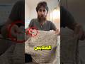 هذا الرجل انصدم من ملابس زوجته Shorts هذا الرجل انصدم من ملابس زوجته Shorts