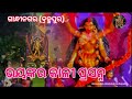 ଗାନ୍ଧୀ ନଗର ॥ ବ୍ରହ୍ମପୁର ॥ KALI NACHO || #trending #ganjam #gandhinagar #dandanacho2026 #brahmapur