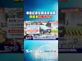 準颱紅霞估明凌晨海警 侵襲率「恆春逾2成」｜TVBS新聞 @TVBSNEWS01