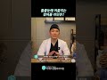 돌출눈에 어울리는 쌍꺼풀라인은 어떤게 있을까? 이거 모르고 가면 점막들림까지 생길수있는데..?😱😱  #돌출눈 #함몰눈 #쌍꺼풀라인