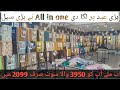 bari Eid  py Laga di bari sale 3950 Wala suit Mily ab 2099 my