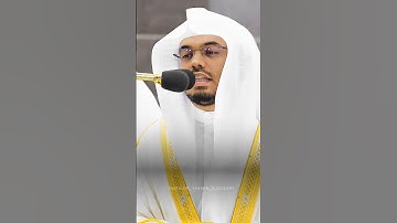 سورة الشرح بقراءة إمام الحرم المكي الشيخ د. ياسر الدوسري - حفظه الله-