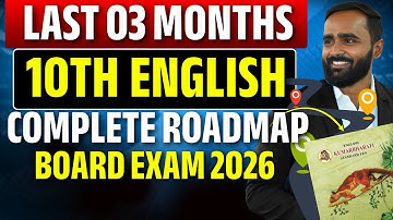 Last 3 Months Roadmap for 10th English | SSC Board Exam 2026 | Full Strategy to Score 90+
