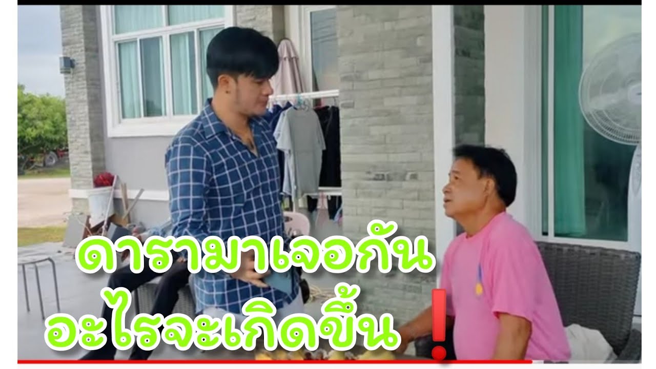 😊จะฮาแค่ไหนเมื่อ #ตลก หนุ่มโจ สาวน้อยเพชรบ้านเเพง มาเจอกัน กับตลกรุ่นใหญ่