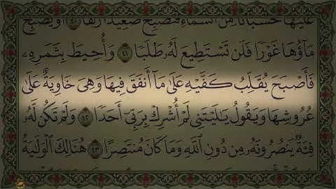 سورة الكهف - يوم الجمعة ، نور ما بين الجمعتين ،