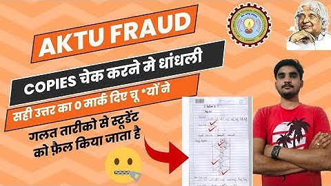 Aktu alert⚠️ ! aktu copy rechecking fraud / aktu copy kaise dekhe / aktu big update / aktu scam