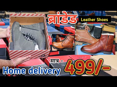 ब्रांडेड शोज || 499/- || चमड़े के जूते जयपुर || चमड़े के जूते होम डिलीवरी || शूज़ ऑनलाइन