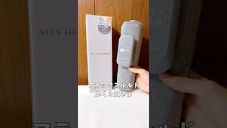 コードレスでもハイパワーでふくらはぎケア！温感で冷えやむくみ対策にも活躍！#アテックス #ふくらはぎゅ #ピチエコ ふくらはぎ足裏ケア ふくらはぎや足裏に加え太ももまでマッサージできる ふとももぎゅ