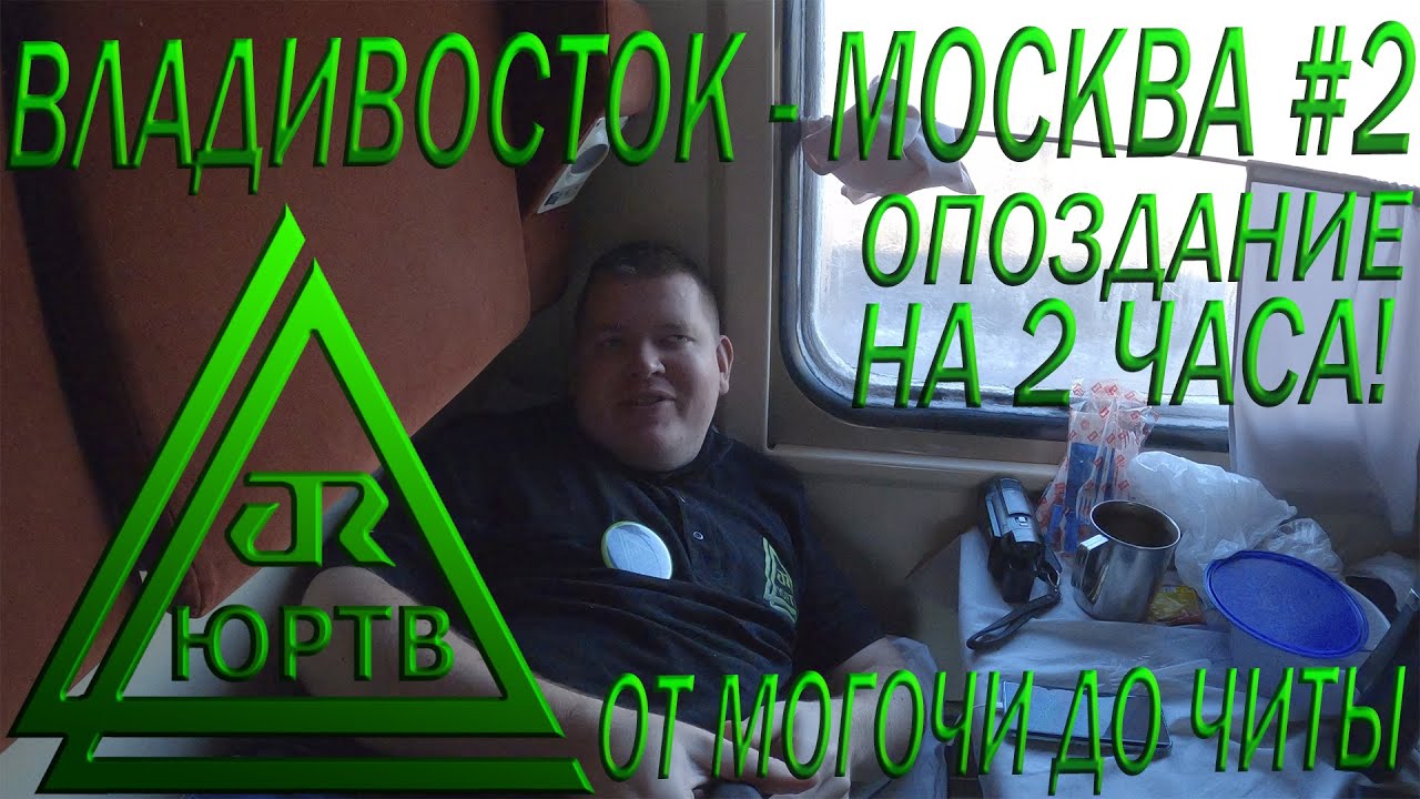 Чита владивосток на машине