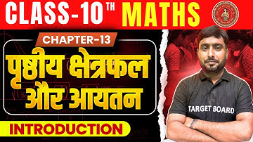 Math class 10 Chapter 13 Bihar board | पृष्ठीय क्षेत्रफल और आयतन | Class 10 Math chapter 13 | maths