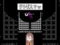 嘆き喚きながらも一筆書きでクリアする実況者www【Q Remastered】 #Q #shorts #ユカリ #q