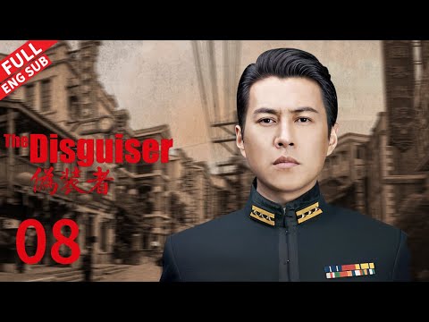 【Multi SUB】 明台曼丽双双晋升，毒蜂赠明台毕业礼物#胡歌 #靳东 #王凯 #刘敏涛 #宋轶 《伪装者 The Disguiser》第8集 【正午阳光频道】