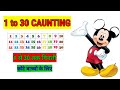 1 to 30 Numbers counting// 12345 Numbers// counting 1 to 100 for kids // 1 से 30 तक गिनती