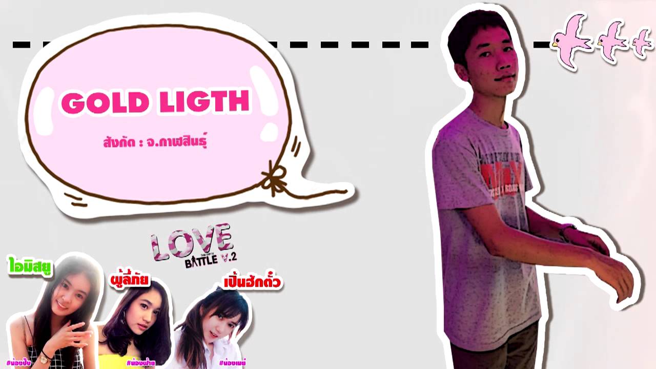 camera iphone 8 plus apk 232 - GOLD LIGTH - รอบ Demo [Thai Rap Love Battle V.2]