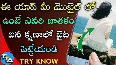 Android mobile tricks in telugu 2018 IN Telugu Tech Adda