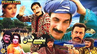 PHANAY KHAN (NEW) - IFTIKHAR THAKUR - FULL SARAKI  MOVIE