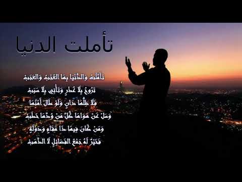 نشيد حسين الجسمي تأملت والدنيا مطولة مع الكلمات  