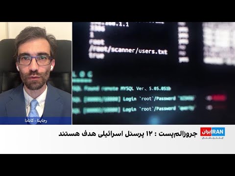 گروه هکری حنظله برای دریافت اطلاعات مهندسان اسرائیلی پاداش مالی تعیین کرد