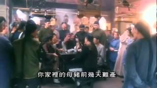 steven chow Justice, My Foot!