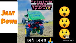 Jaat Status/जाट स्टेटस 2021/ Jaat Tractor Status 😡 /#jaatlife #jaatstatus #choudhary #jatt #shorts screenshot 2