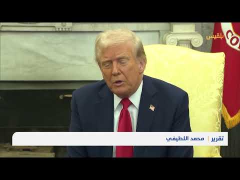 البيت الأبيض: الضربات في اليمن جزء من سياسة ترمب القائمة على فرض السلام من خلال القوة