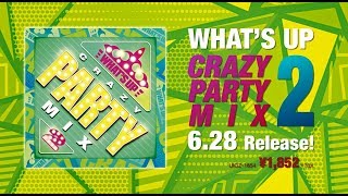 6/28発売『What's Up? Crazy Party Mix 2』