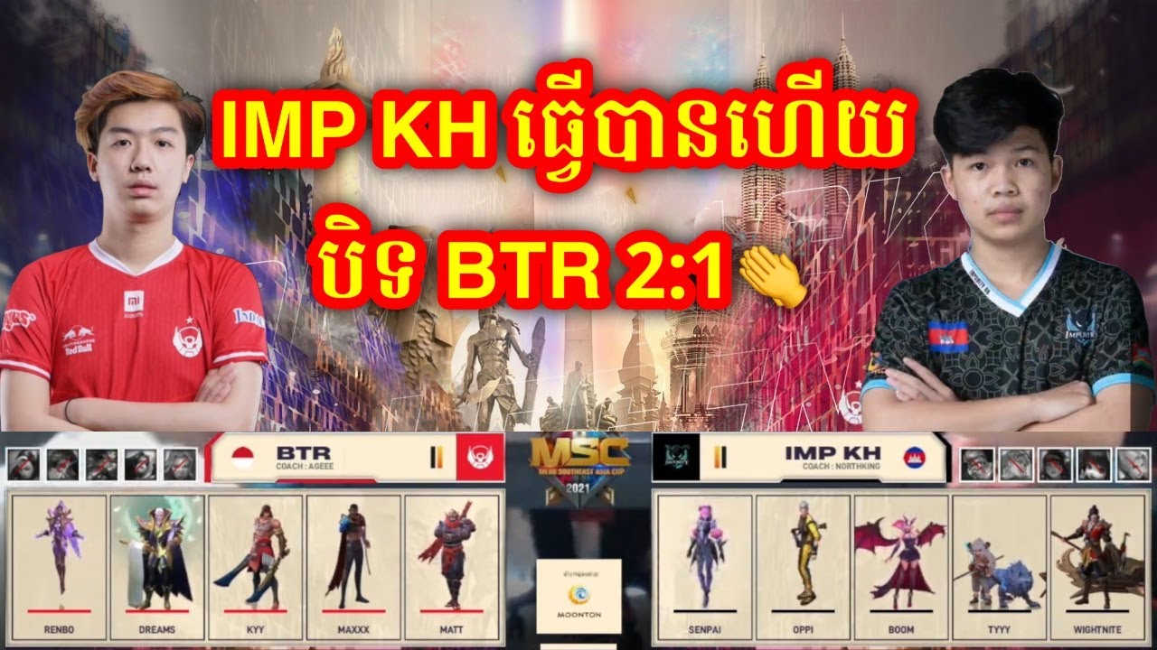 ហ្គេមទី3 - Bigetron Alpha vs Impunity KH ក្នុងការប្រកួត MSC វគ្គពូលដំណាក់កាលទី ១ - ថ្ងៃទី ២