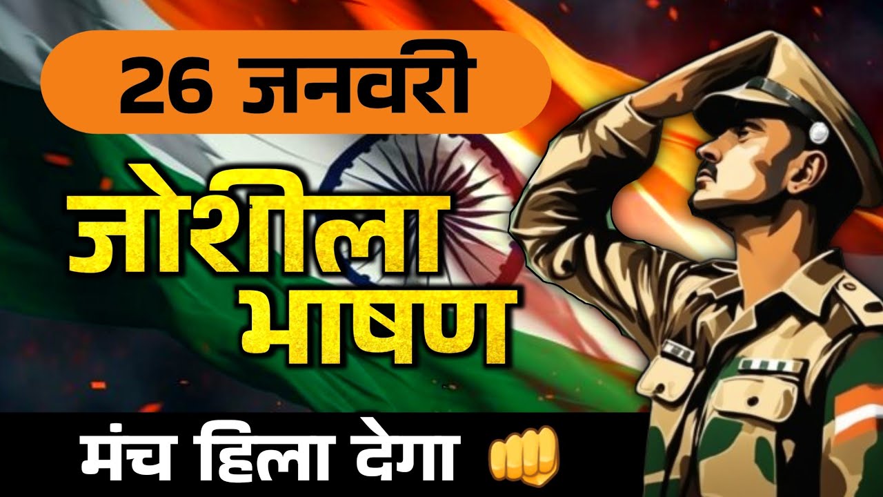 Речь 26 января 2025 г. | Речь в День Республики 2025 г. | Речь 26 января 2025 г.