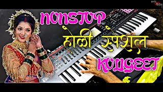 Nonstop Holi Special Koligeet | Laane Go Zanjurache | Koli Songs | Banjo Cover | Marathi Songs