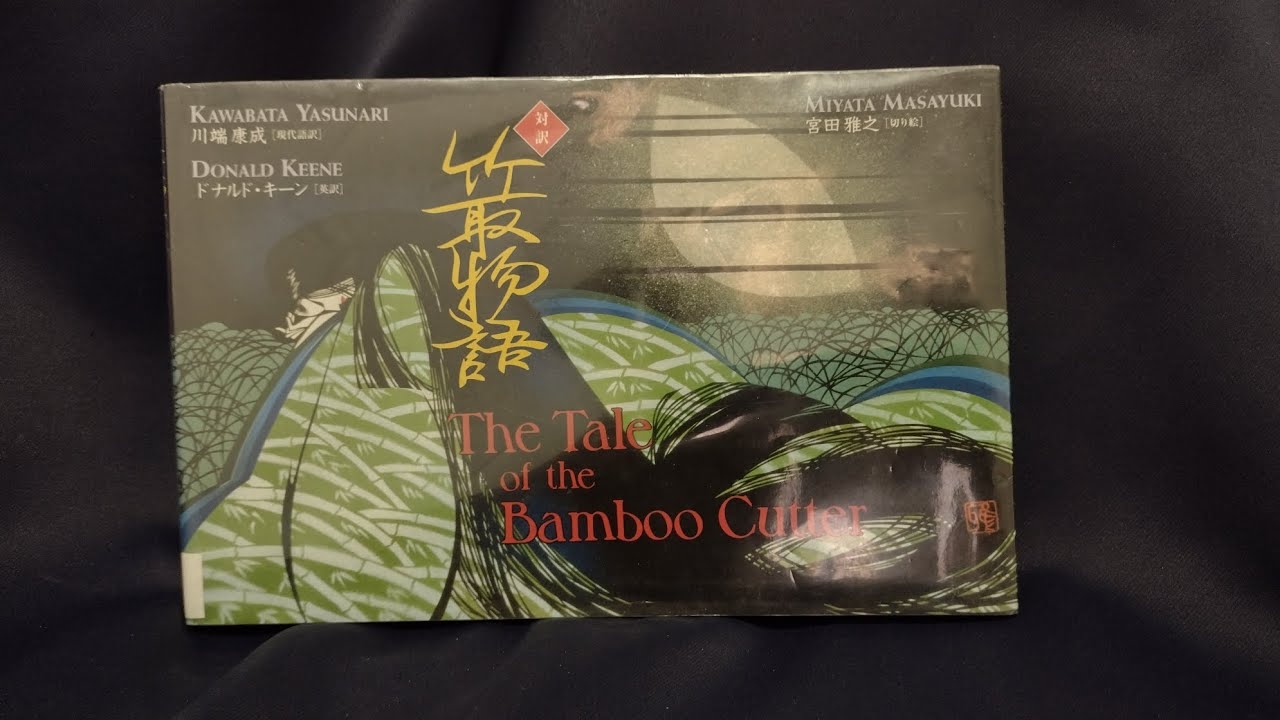 The Tale of the Bamboo Cutter - YouTube