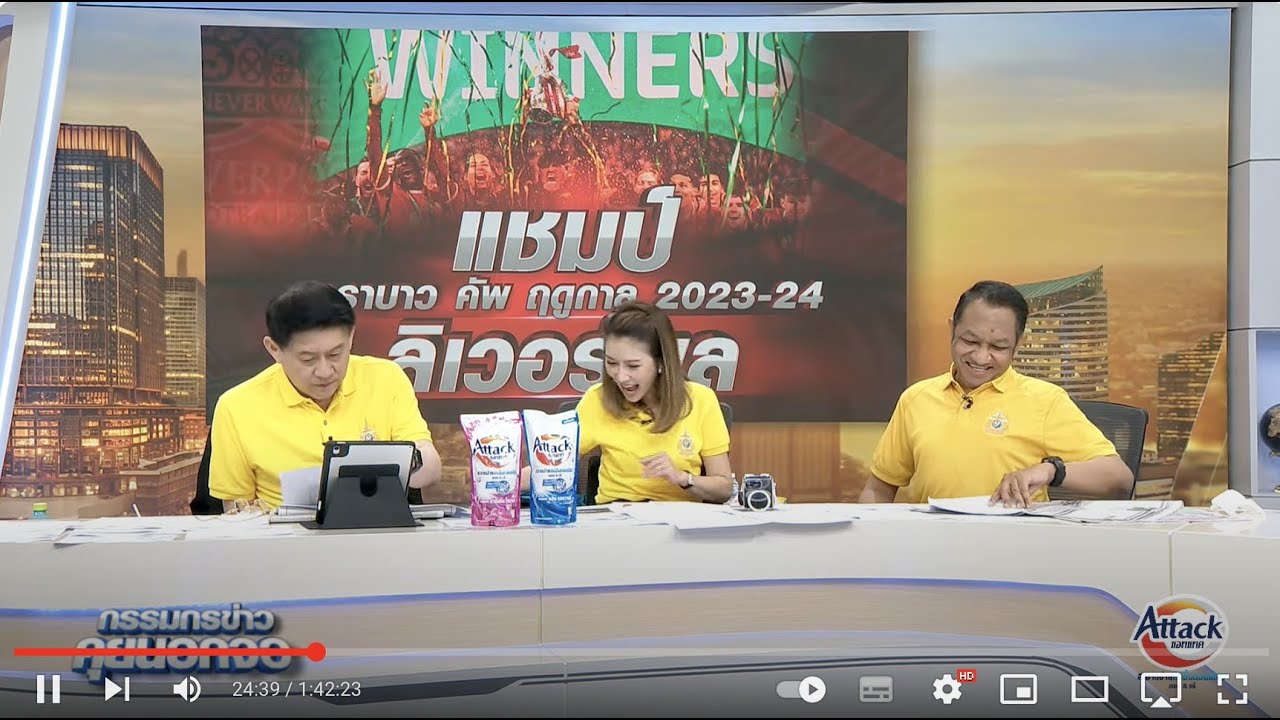 Live "กรรมกรข่าว คุยนอกจอ"  26 กุมภาพันธ์ 2567