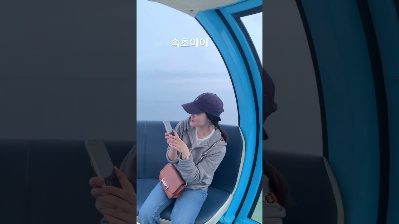 속초아이 #shorts #속초아이