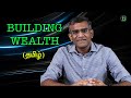 Building wealth ep 1  developing financial knowledge 