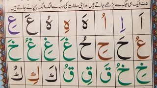 Noorani Qaida Lesson 4 Full In Urdu/Hindi | Easy Noorani Qaida Lesson 4 in Urdu | Holy Quran 313
